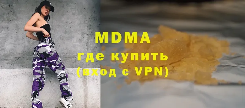 MDMA crystal  купить наркотик  Анапа 